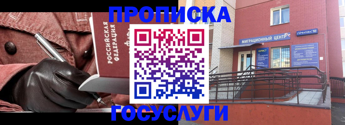 прописка иностранных граждан в Няндоме