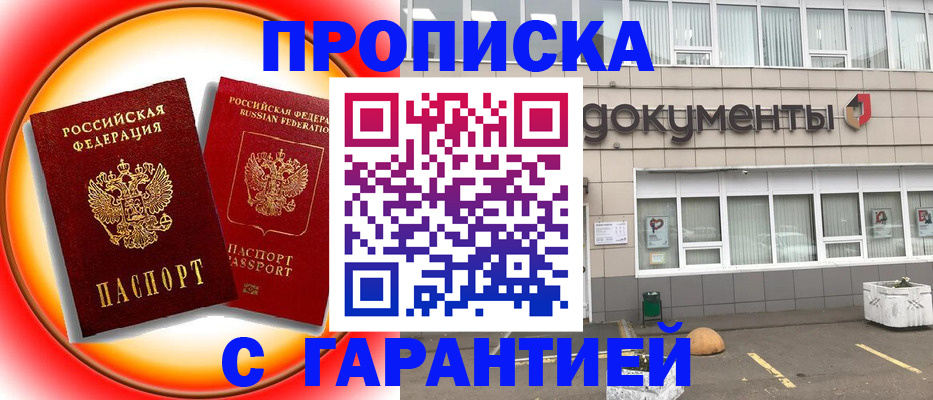 временная регистрация поиск в Няндоме