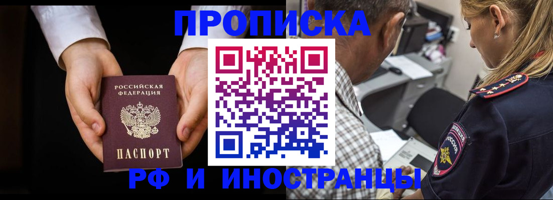 временная регистрация собственник в Няндоме