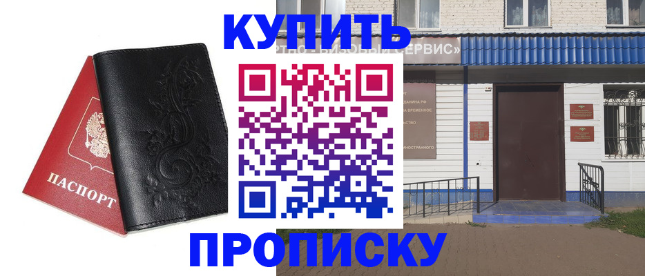 прописка для работы в Няндоме